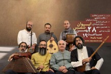 اجرای گروه روشنا با خوانندگی مظفر شفیعی در تالار ایوان شمس
