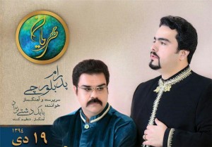 کنسرت گروه «مهریان» در سالن ایوان شمس برگزار می‌شود