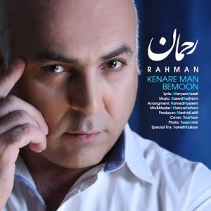 Rahman-Kenare-Man-Bemoon
