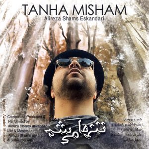 Alireza-Shams-Eskandari---Tanha-Misham