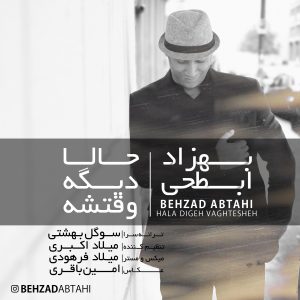 Behzad Abtahi - Hala Dg Vaghteshe