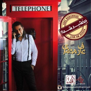 دومین آلبوم «عارف محمدی» 6 مرداد ماه منتشر می‌شود